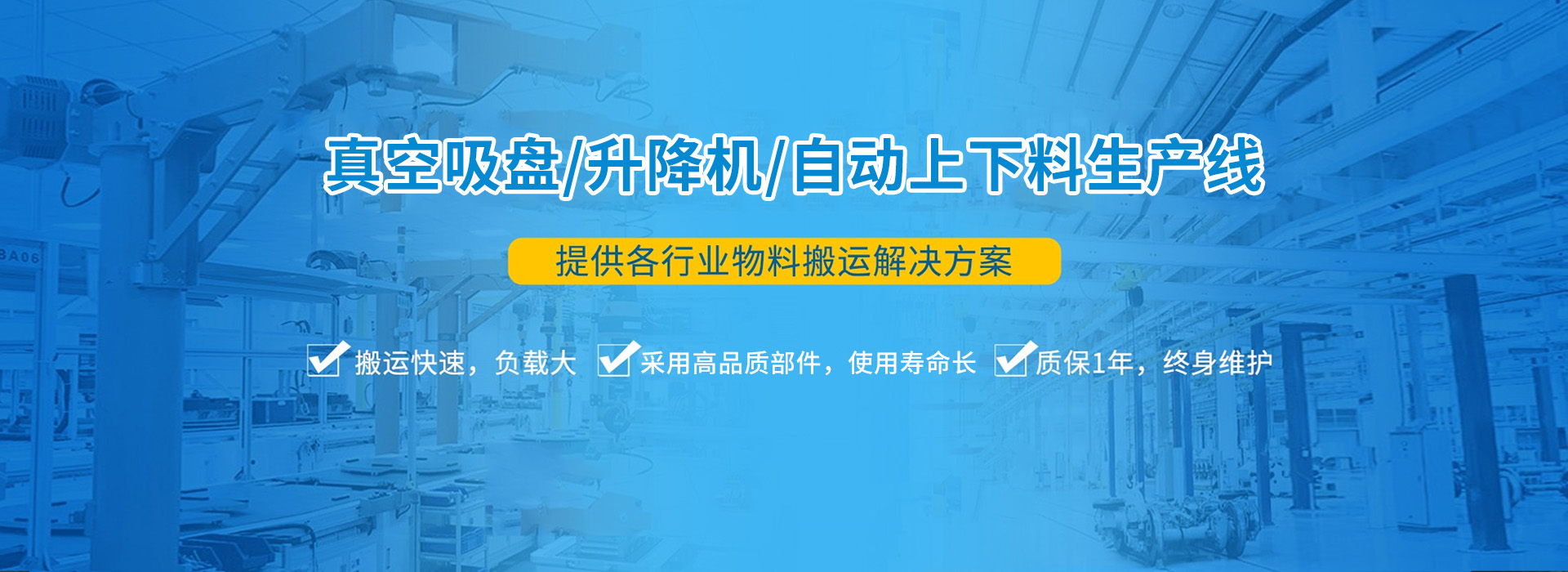 真空吸盤(pán) 真空吸盤(pán)